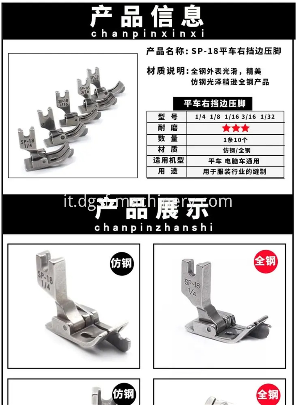 Flat Car Computer Car Sp 18 Right Edge Stop Presser Foot 12 Jpg